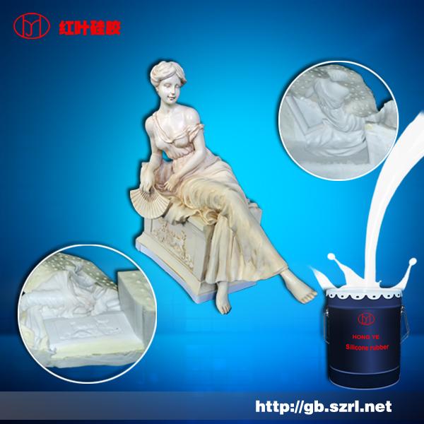 GRC构件用的硅胶，模具硅胶