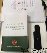 XM-02EUSB 微机信息泄露干扰器